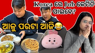 Korea ରେ କଣ ସତରେ Job ମିଳିବ🤨 [upl. by Gee]