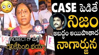 Minister Konda Surekha Again Indirect Comments On Nagarjuna amp Samantha  Always Political Adda [upl. by Methuselah937]