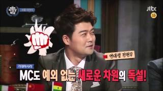 Abnormal Summit E05 sub español  Educación sexual obligatoria [upl. by Rancell]