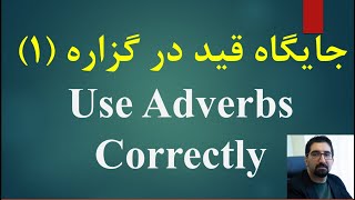 Use adverbs correctly Part 1 [upl. by Sunny]