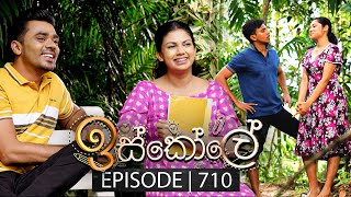 Iskole ඉස්කෝලේ  Episode 710  28th November 2023 [upl. by Boj]