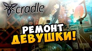 Cradle Прохождение РЕМОНТ ДЕВУШКИ 2 [upl. by Rieth]