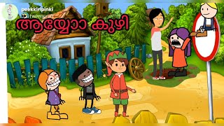 അമ്മ vs മക്കൾ 😊 പീക്കിരി പിങ്കി ജീ ബൂം ബാ Part 87 Malayalam funny animation series [upl. by Ecydnak]