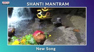 Shanti Mantram  Sarvesham Svastir Bhavatu  Coming Soon  Most Peaceful Chanting  Aditya Bhakthi [upl. by Zsamot]