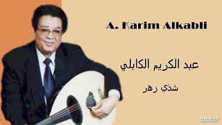 A Karim Alkabli شذي زهر 2 [upl. by Sherborn]