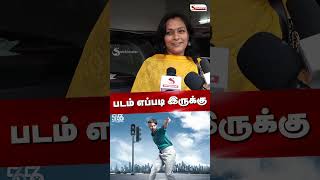 Raayan Movie Review  Raayan Public Review  Raayan Movie Public Review  Dhanush Review  shorts [upl. by Ykcaj89]