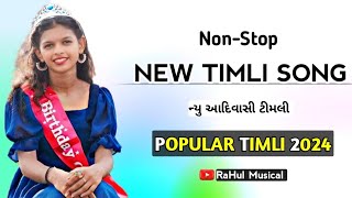 ￼ NEW ADIWASHI POPULAR TIMLI SONG  2024 DJ GAMIT SONG  NONSTOP TIMLI SONG [upl. by Edylc]