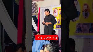 Pothwari Sher Umer Bhatti shortvideos duet shorts [upl. by Goody]