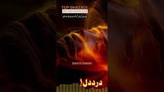 Track 07 Dard Ke Dastaan by Ruby Khan  Heart touching Ghazal [upl. by Stefa]