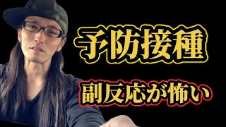 【白血病】予防接種計画5発目 Day2112 [upl. by Erodisi841]