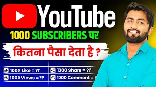 🤔YouTube Kis Cheez Ka Kitna Paisa Deta Hai  1000 Subscriber Views LikeShare  Spreading Gyan [upl. by Trude805]