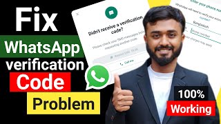 WhatsApp verification code not recieved problem।। Didnt Receive a Verification Code how To Fix [upl. by Rowan]