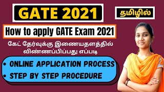 How to apply GATE Exam 2021 in Tamil [upl. by Ilatan686]