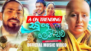 Rasika Liyanarachchi  Suwanda Lensuwa Sandyawaka  Embilipitiya Delighted  Official Music Video [upl. by Laehplar]