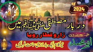 Darbar Mustafa main zaro Qatar roya best naat sharif 2024 Muhammadkhan178 [upl. by Alicia434]