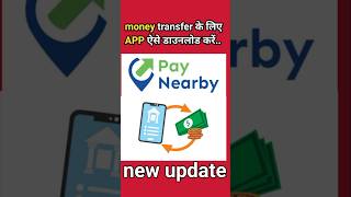 Paynearby app settings  new update money transfer  paynearby setup new update [upl. by Kcirttap]