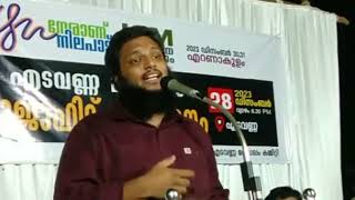 Unais Pappinisseri  ഹൃദയസ്പർശിയായ പ്രഭാഷണം  എടവണ്ണ പ്രോഗ്രാം [upl. by Lhadnek278]