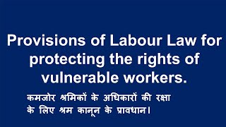 Provisions of labour law for protecting the rights of vulnerable workers [upl. by Cristobal]