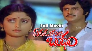 Edadugula Bandham Full Length Telugu Movie  Super Hit Movie [upl. by Gildas874]