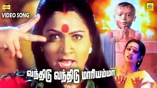 Vandhidu Vandhidu Mariyamma  Video Song  Sri Bannari Amman  Vijayashanthi  Chithra GREENMUSICAL [upl. by Allenod239]