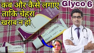 Use GLYCO 6 CREAM like this  Cure more than 10 skin problems at just Rs 198 cream skin pharmacy [upl. by Maris439]