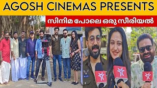 സിനിമയോ സീരിയലോ AGOSH CINEMAS PROUDLY PRESENTES  ARUN AGOSH  JOHN JACOB  SWATHY NITHYANANDPOOJA [upl. by Australia554]