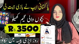 1 𝙂𝙖𝙢𝙚 𝙍𝙎20 • 𝙒𝙞𝙩𝙝𝙙𝙧𝙖𝙬 𝙀a𝙨𝙮𝙥𝙖𝙞𝙨𝙖 • New Earning App in Pakistan  Online Earning Without investment [upl. by Renell]