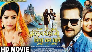 dulhan wahi jo piya man bhaye full movie  Khesari lal yadav  Kajal Raghawani  bhojpuri movie [upl. by Fairley253]