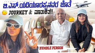 ಯಡಿಯೂರಪ್ಪ sir humble person ❤️ Bangalore to Shivmogga ✈️  sonu Srinivas Gowda  Kannada vlogs [upl. by Iz70]