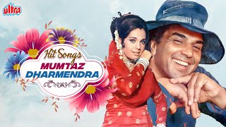 धर्मेंद्र और मुमताज के गाने  Dharmendra amp Mumtaz Hit Songs  Evergreen Old Hindi Songs Collection [upl. by Itnaihc]