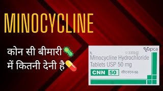 MINOCYCLINE  एंटीबायोटिक नं  6  Antibiotics  bacteria pathology Pharma [upl. by Nnahoj]