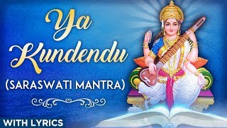 या कुंदेन्दु  Ya Kundendu Tusharahara Dhavala  Saraswati Mantra With Lyrics  Saraswati Vandana [upl. by Yelram]