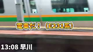 東海道線グリーン車東海道線 グリーン車 小田原 電車 [upl. by Yamauchi236]