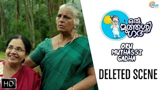 Oru Muthassi Gadha  Deleted Scene 1  Jude Anthany Joseph  Official [upl. by Wieche]