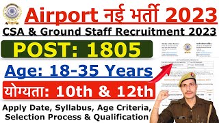 Airport Recruitment 2023  Airport New Vacancy 2023  10th amp 12th Pass Airport Freshers Jobs 2023 [upl. by Angelita864]