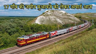 Haryana Orbital Rail Corridor में 17 गाँव के मुआवजे को लेकर अवार्ड प्रक्रिया आज [upl. by Charmine766]