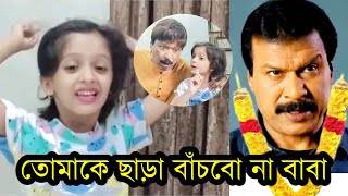 তোমাকে ছাড়া বাঁচবো না বাবা ৷ ফ্রেডি মারা যাওয়ায় কান্নায় ভেঙ্গে পড়লো তার মেয়ে ৷ Cid Freddy Death [upl. by Yretsym258]