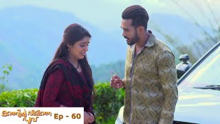 Manjil Virinja Poovu  Episode 60 l Mazhavil Manorama [upl. by Masao]