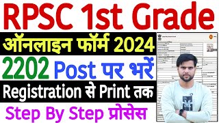 rpsc 1st grade form kaise bhare 2024 ✅ 1st grade form fill up 2024 ✅ 1st grade form kaise bhare 2024 [upl. by Einaeg]