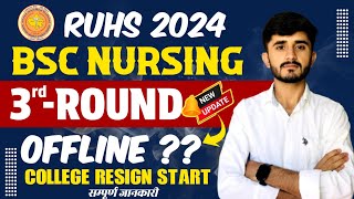 🔴RUHS BSC NURSING 3rd ROUND COUNSELING NEW UPDATE  RUHS BSC NURSING 3rd ROUND CUTOFF  SEAT MATRIX [upl. by Nima]