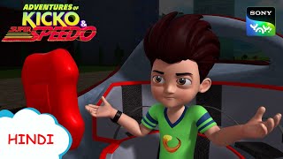 रोबो कार की सर्विस का किस्सा  New Episode Moral stories for kidsAdventures of Kicko amp SuperSpeedo [upl. by Ela]