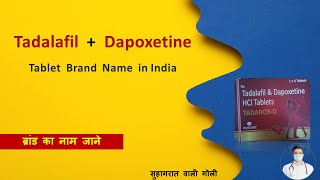 Tadalafil and dapoxetine alternate brand in india  Best Tadalafil tablet in india [upl. by Ys]