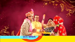 Tarak Mehta ka ooltah chashma new promo 4133  फाइनली पोपटलाल शादी के बंधन में new promo 4133 [upl. by Amme]