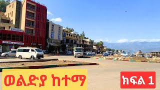 ወልድያ ከተማ  Woldia City  መጋቢት  2016 ዓም [upl. by Ahsram]