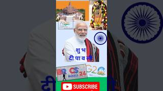 BRICS 2024  MODI JI  Happy Deepawali brics2024 shorts gk quiz bharat [upl. by Ovida]