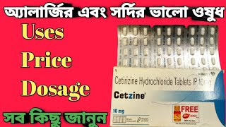 Cetzine tablet full review in bangla uses price dosagecetirizine 10 mg [upl. by Glenna714]