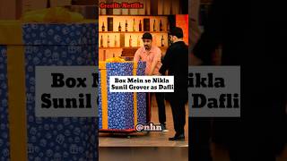 Delivery Box Mein se Nikla Sunil Grover as Dafli😂 shorts viral kapilsharmashow sunilgrover [upl. by Atkins301]