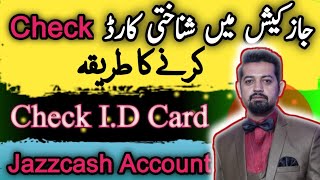 How to Check CNIC of Jazzcash Account  Jazzcash Account Mein CNIC Kese Check Kare [upl. by Nevsa]