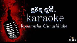 Suwanda dani Rookantha Gunathilaka sinhala without voice and sinhala karaoke music track [upl. by Katt677]