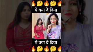 ladki ne ye kya kiya😱😱 shorts youtubeshorts shortsfeed funnyshorts fun2club [upl. by Odyssey]